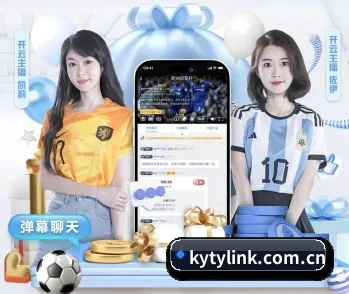 开云，让日常充满惊喜与温度